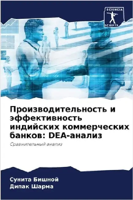 Производительность и эф& by Бишноl