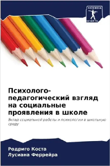 Психолого-педагогическ&# by Коста, 