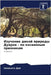 Изучение дикой природы Д by Со Дей