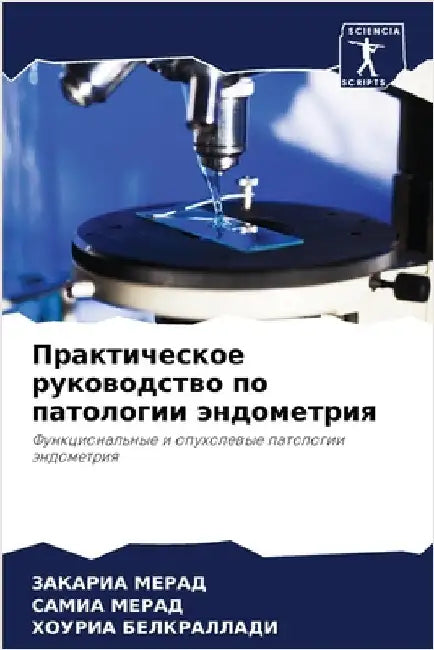 Практическое руководст&# by МЕРАД, 