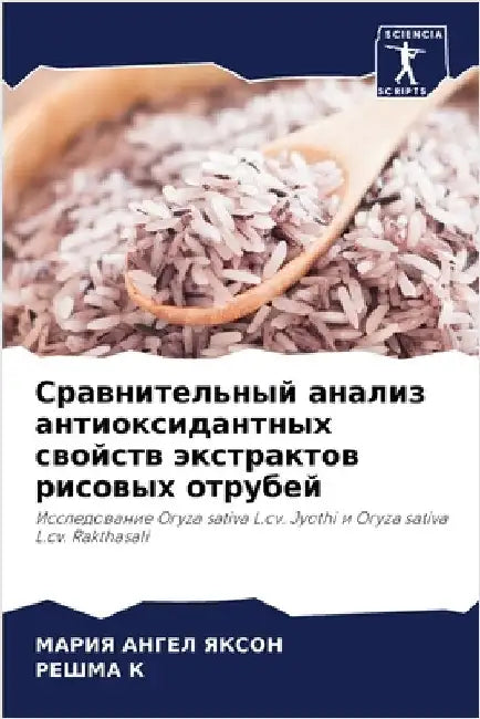 Сравнительный анализ ан& by ЯКСОН, 