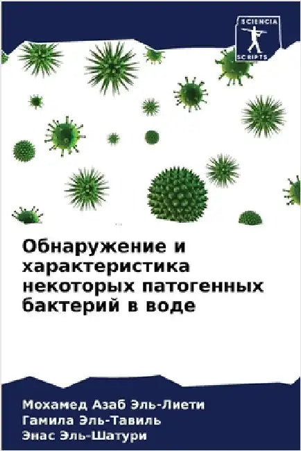 Обнаружение и характери& by Эль-Ли

