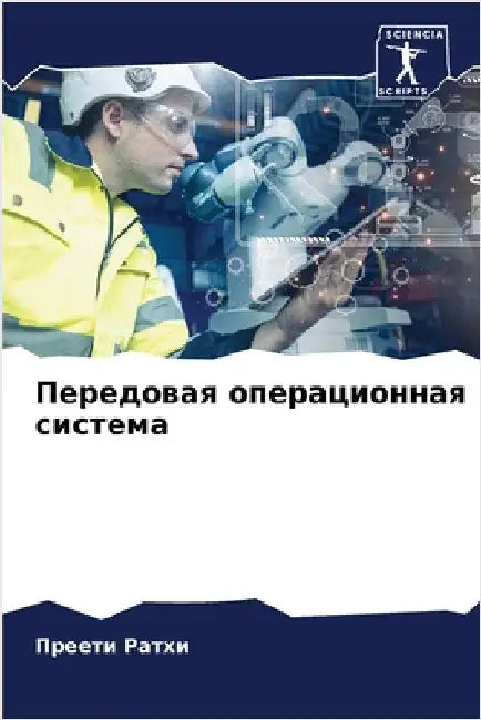 Передовая операционная & by Ратхи, 