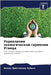 Укрепление экологическ&# by Лубогl