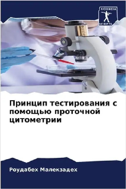 Принцип тестирования с п by Малекk