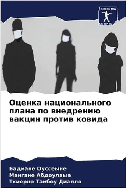 Оценка национального пл& by Oуссеы
