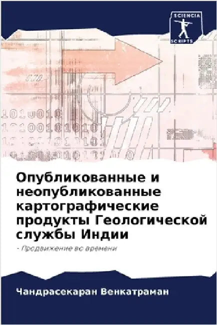 Опубликованные и неопуб& by Венкаm