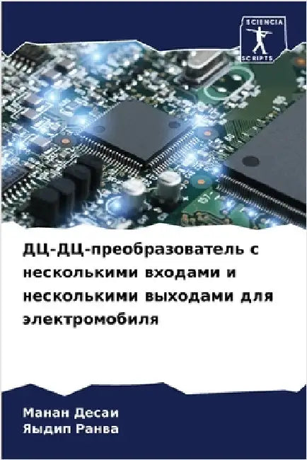 ДЦ-ДЦ-преобразователь с н by Десаи, 