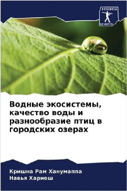 Водные экосистемы, качес by Ханумk