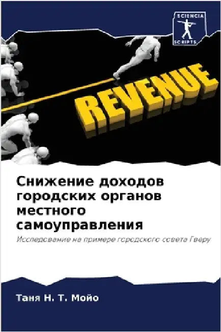 Снижение доходов городс& by Т Мойо