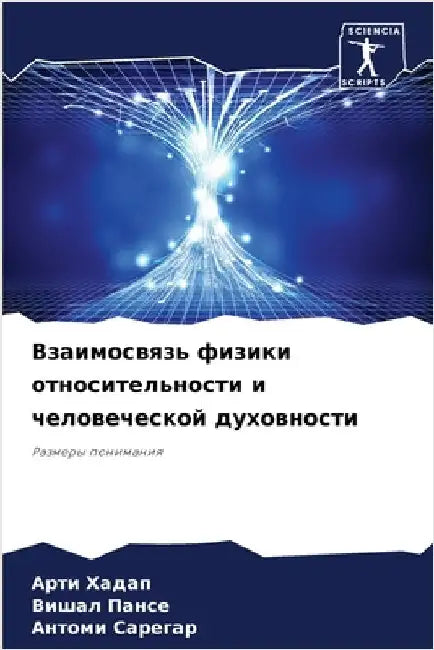 Взаимосвязь физики отно& by  Хадап