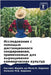 Исследования с помощью д by В. Бариа&#