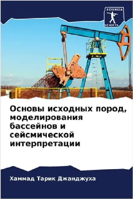 Основы исходных пород, мо by Джандk