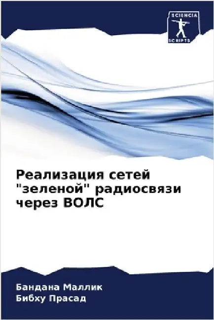 Реализация сетей "зелено by Маллиl