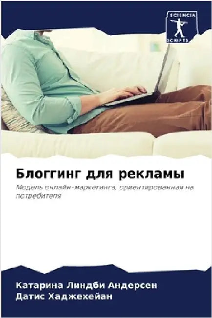 Блоггинг для рекламы by Линдбl