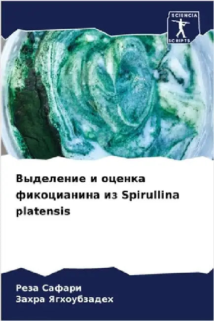 Выделение и оценка фикоц by Сафарl