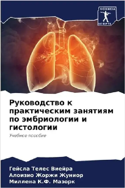Руководство к практичес& by Телес 
