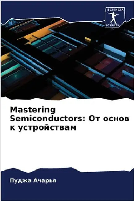 Mastering Semiconductors: От основ к устройств&# by Ачарьn