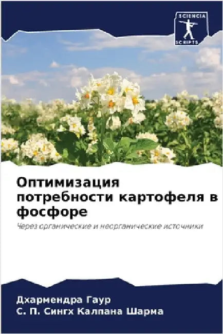 Оптимизация потребност&# by Д Гаур