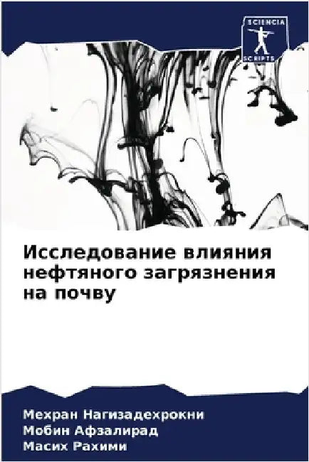 Исследование влияния не& by Нагизk