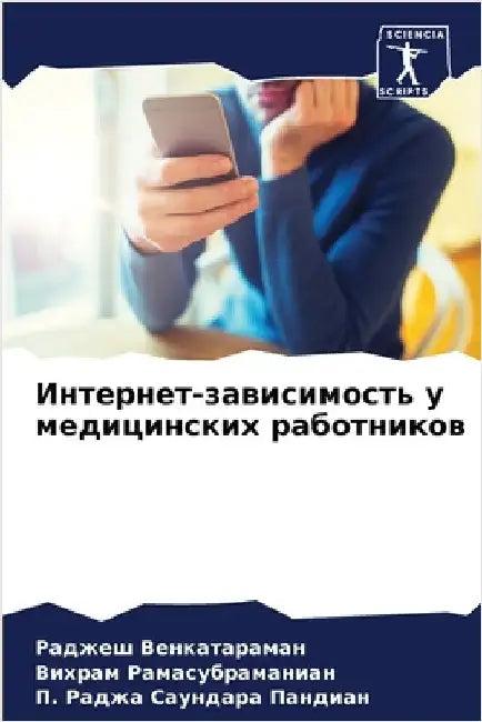 Интернет-зависимость у м by Венкаm