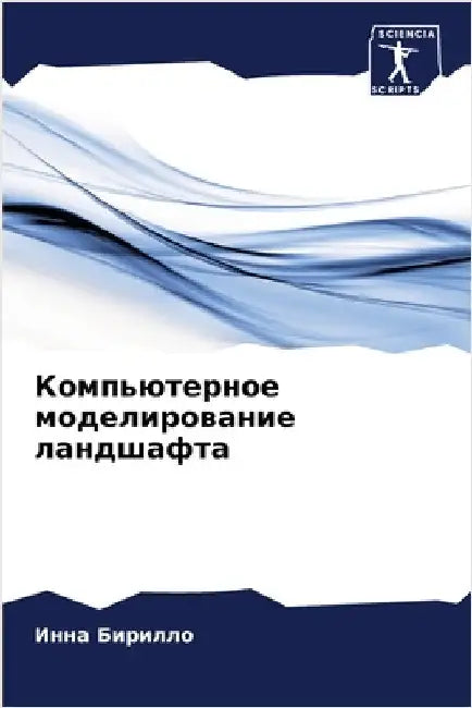 Компьютерное моделиров&# by Бирилl