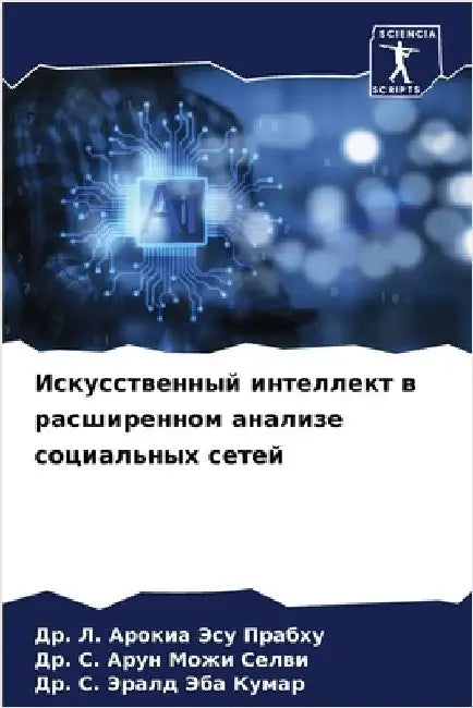 Искусственный интеллек&# by Прабхm