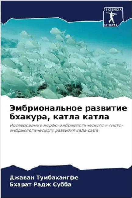 Эмбриональное развитие & by Тумбаm