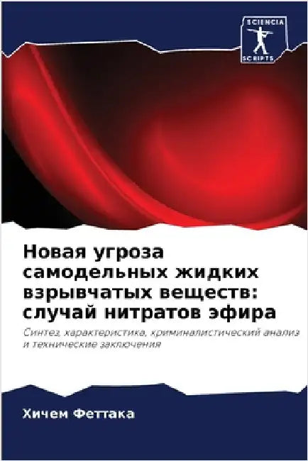 Новая угроза самодельны& by Феттаl