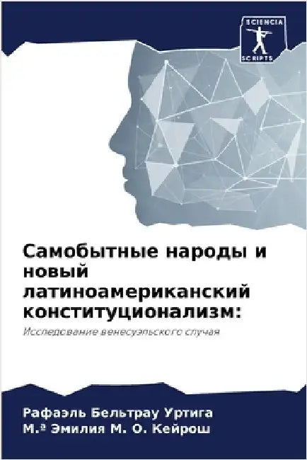 Самобытные народы и новы by Бельтl