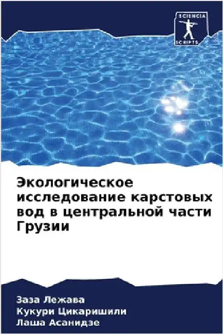 Экологическое исследов&# by Лежавk