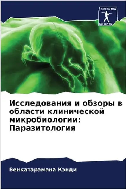 Исследования и обзоры в о by Кэнди, 