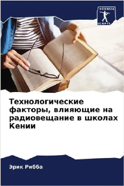 Технологические фактор&# by Рибба, 