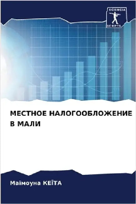 МЕСТНОЕ НАЛОГООБЛОЖЕНИ&# by КЕïТА, М&#