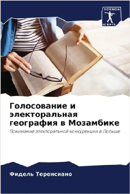 Голосование и электорал& by Теренl