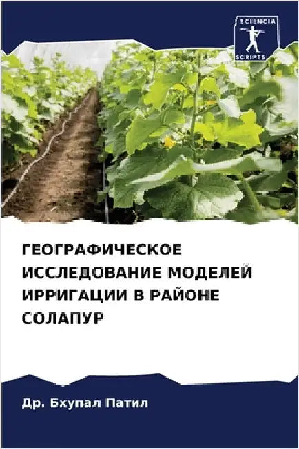 ГЕОГРАФИЧЕСКОЕ ИССЛЕДО&# by  Патил