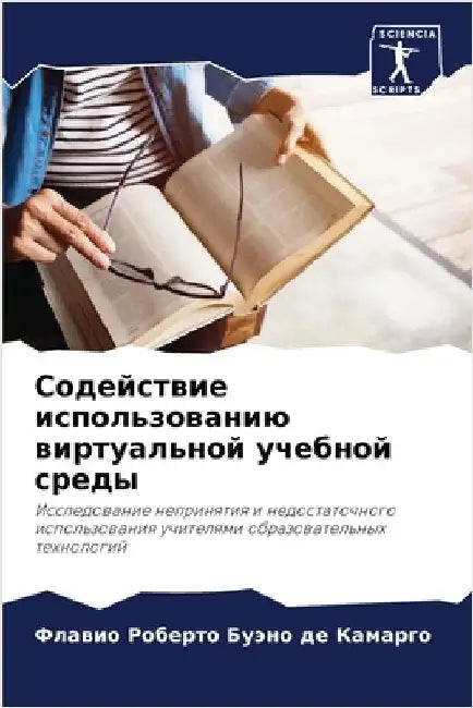 Содействие использован&# by Буэно 

