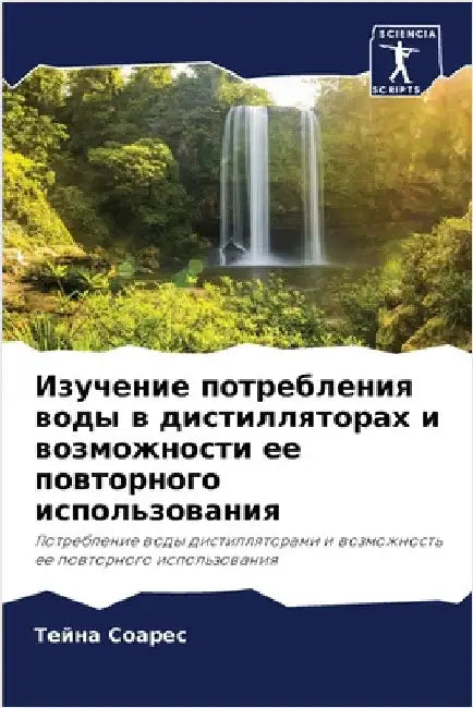 Изучение потребления во& by Соареl