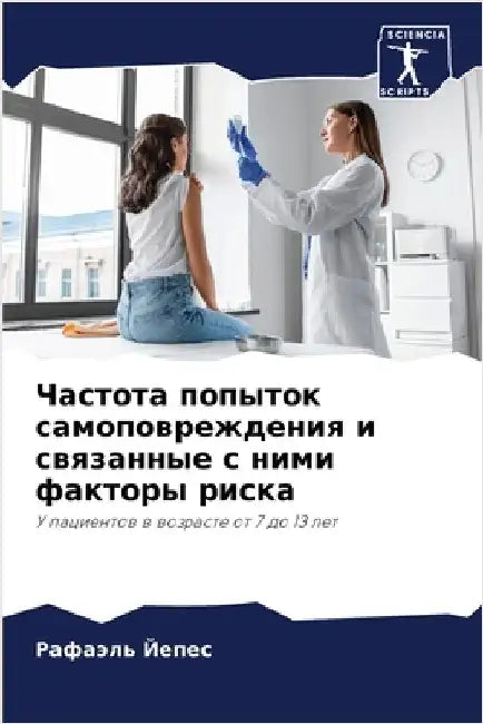 Частота попыток самопов& by Йепес, 
