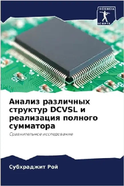 Анализ различных структ& by Су Рой