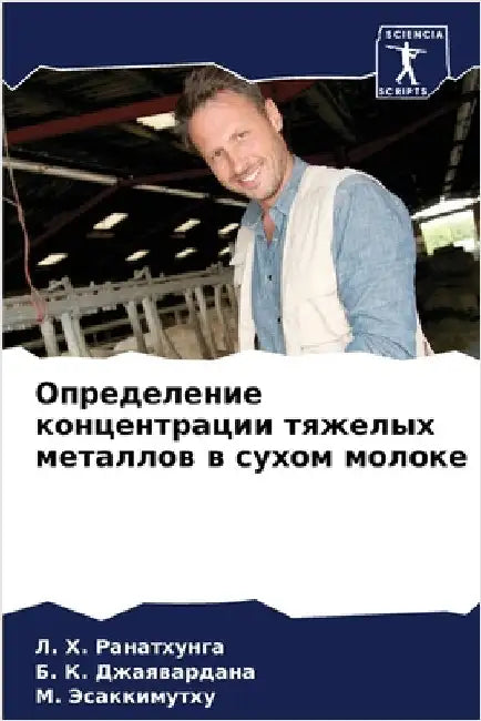 Определение концентрац&# by Ранатm