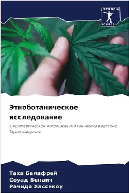 Этноботаническое иссле&# by Балафl