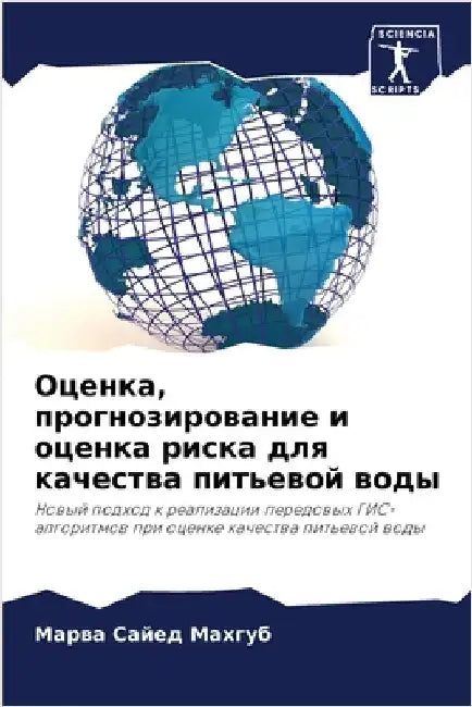 Оценка, прогнозирование by Махгуk