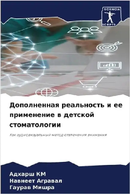 Дополненная реальность & by Адх КМ