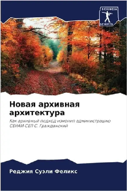 Новая архивная архитект& by Феликl
