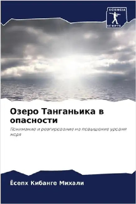 Озеро Танганьика в опасн by Кибанk