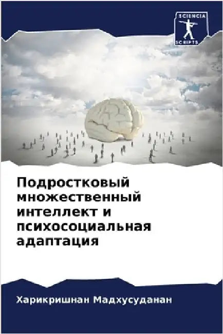Подростковый множестве&# by Мадхуl