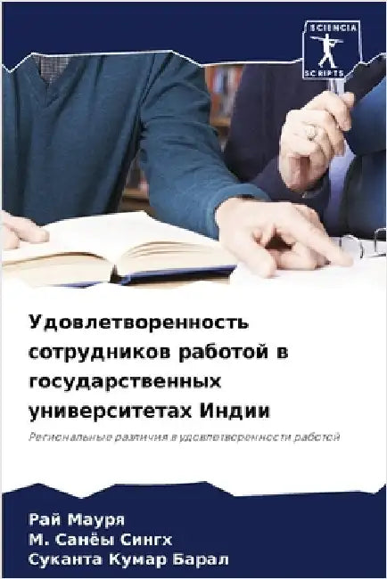 Удовлетворенность сотр&# by Мауря, 