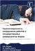 Удовлетворенность сотр&# by Мауря, 