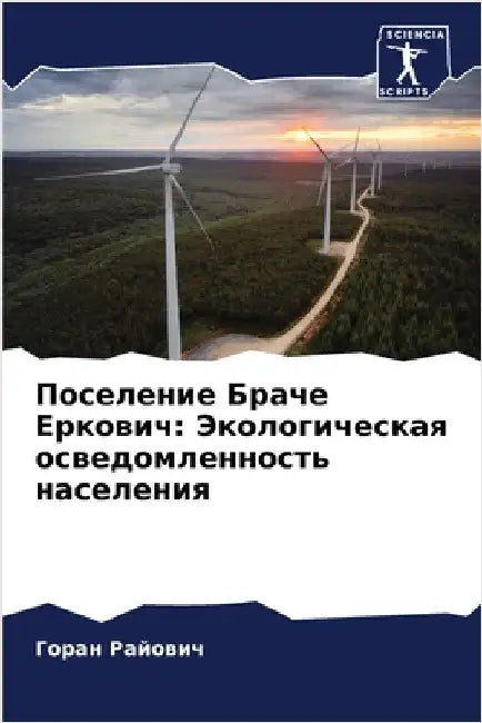 Поселение Браче Еркович: by Райовl